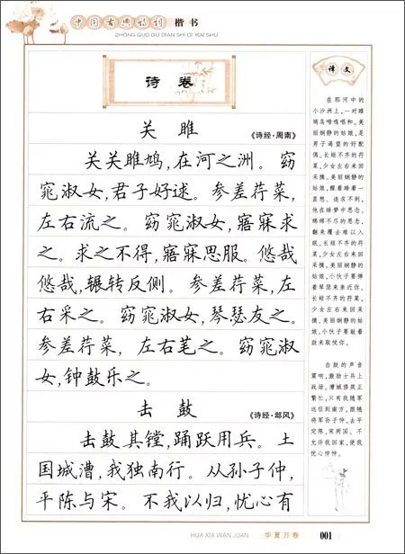 Китайская каллиграфическая ручка для ноутбука тренировка Xingkai Kai Shu о tian ying zhang