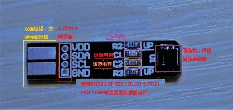 1 шт. SHT10 SHT11 SHT20 SHT25 HTU21 SI7021 HDC1080 модуль датчика температуры и влажности 25 мм* 5 мм* 1,15 мм модуль датчика печатной платы