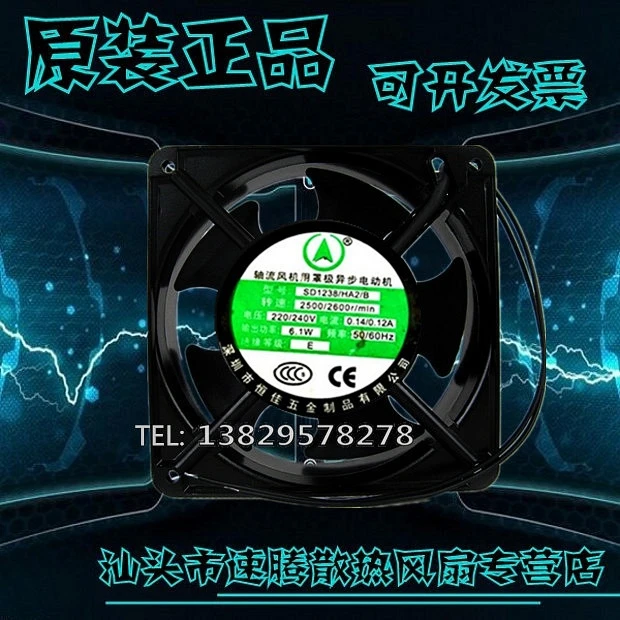 SD1238 HA2/B/220 v 240 12038 12 cm ac Металл Сопротивление вентилятора вентилятор для высокой