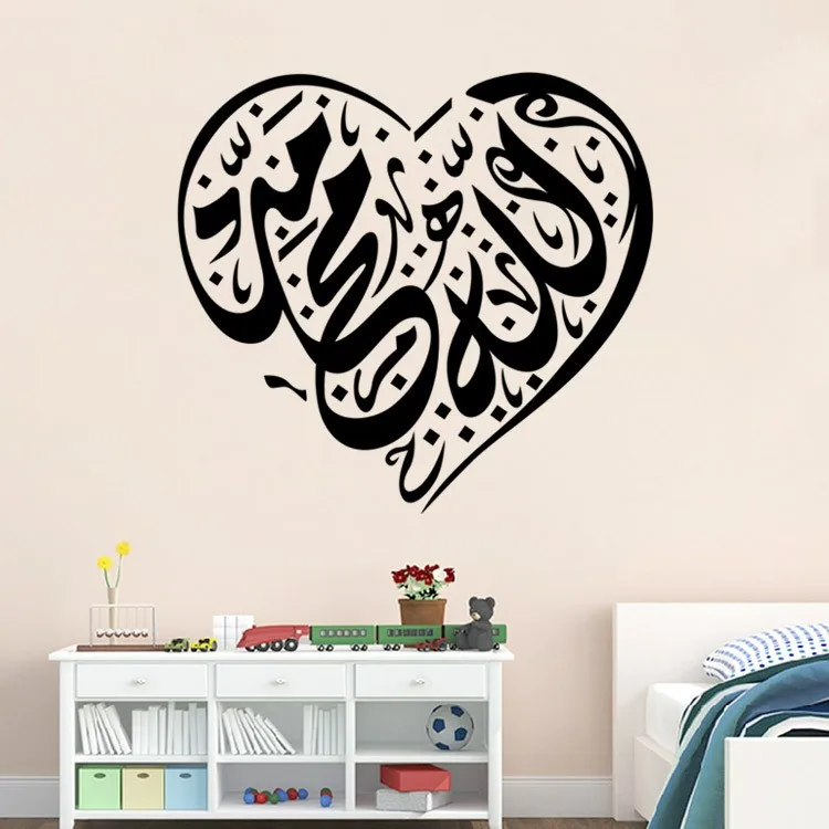 Heart ALLAH MUHAMMAD Wall sticker 04