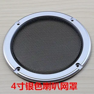 

Silver 1#4"speaker grille speaker decoration ring car hifi cold rolled steel painted box metal mesh,Free Shipping