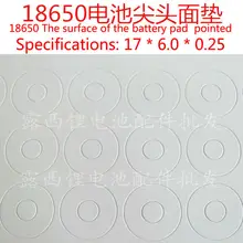 100 шт литиевая батарея высокая термостойкость изоляционная прокладка белый картон изолятор 18650 полый наконечник прокладка