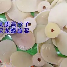 Морских высокую прочность нейлон пустой пропеллер изменение 210 мм