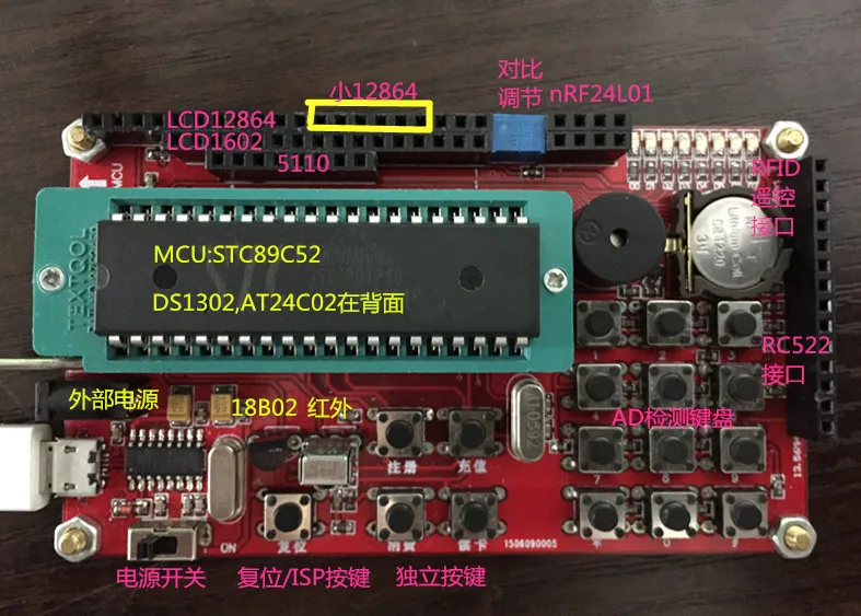 

125 KHz ID Card 51 Single Chip Microcomputer Development Board Learning RFID