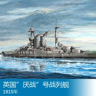 Трубач 1/700 Британский "война" Морской бой в 1915 сборки модели