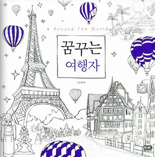 

60pages(30sheets) graffiti painting drawing book/colouring book of Paris view design for relieving stress and kill time