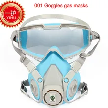 YIHU 001 высококачественные противогаз очки+ противогаз один тип силикагель Респиратор маска может быть очищен здоровье респиратор