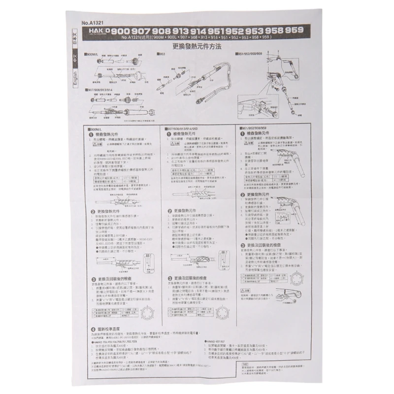 50 Вт Нагревательный элемент A1321 для паяльной станции Hakko Утюг 936 937 907 968 dorp