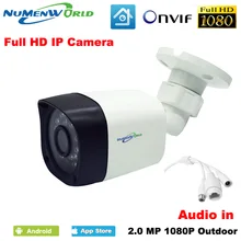 Good Waterproof HD IP camera 1080P CCTV Security IP cam network Video camera Outdoor with Audio in support PC mobile remote view