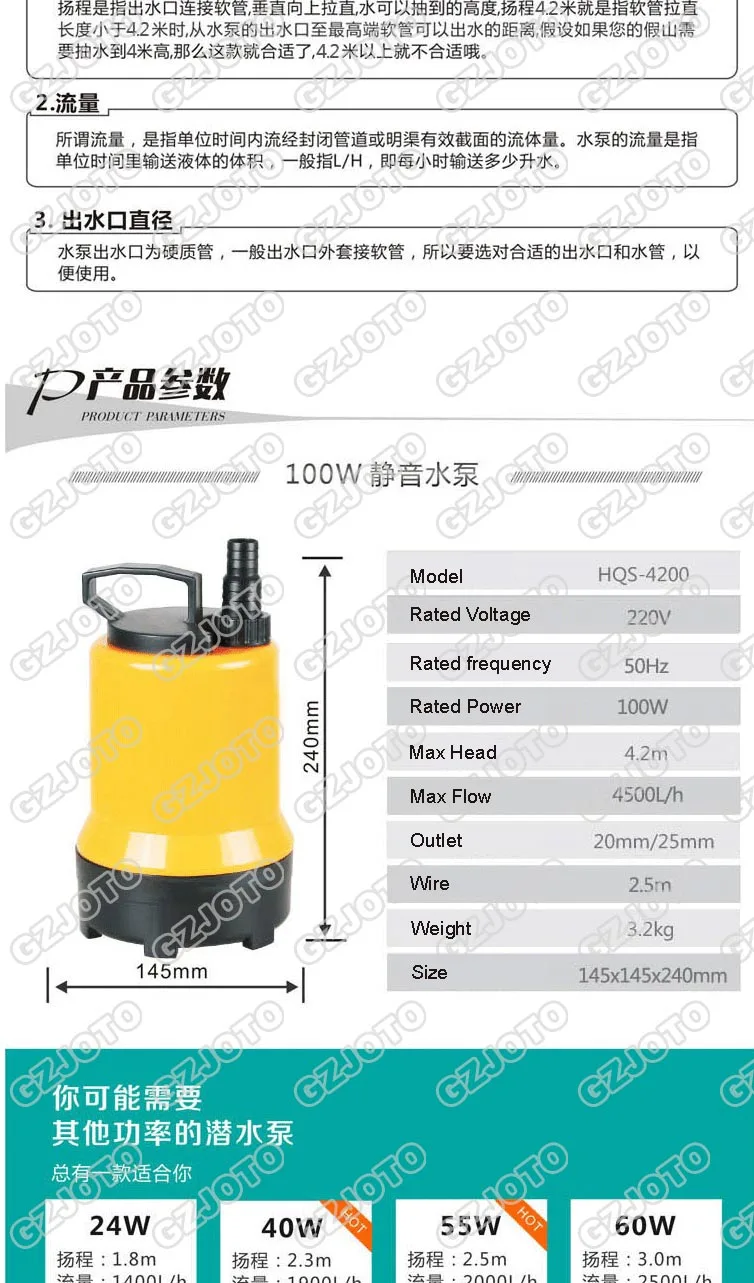 220 V/50 HZ, переводятся с помощью воды насос 4500L/ч Электрический погружной насос