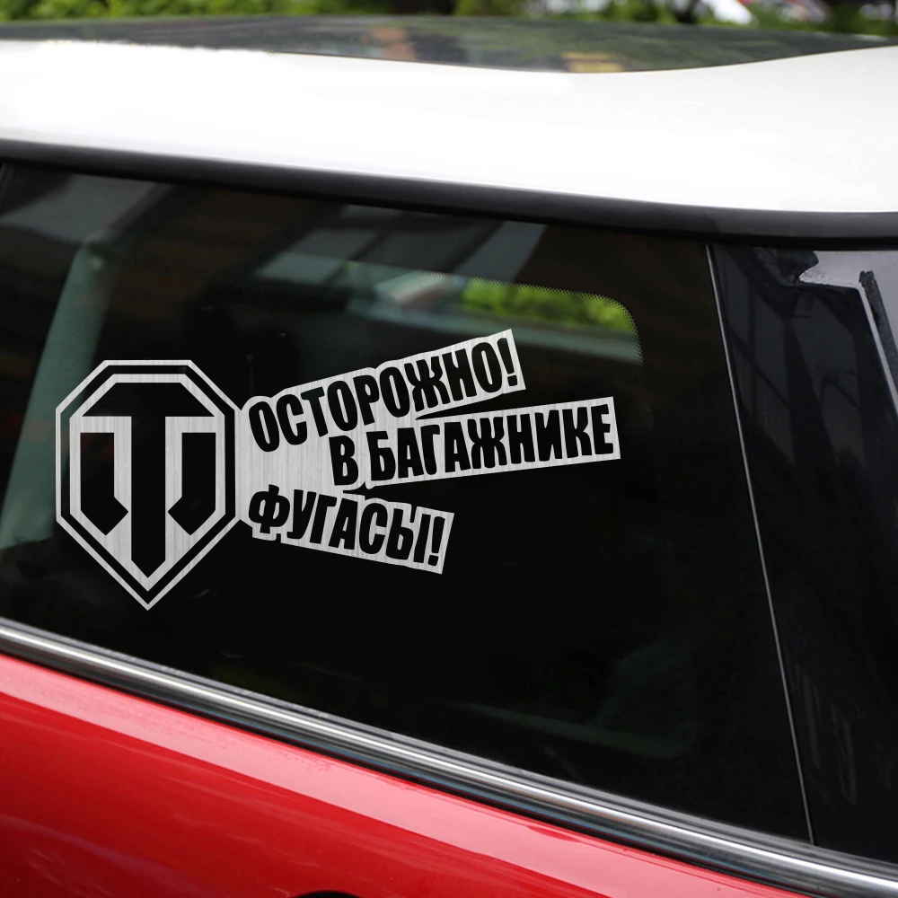 Rylybons 20x10 см забавные автомобильные наклейки и в виде танков мира Виниловая