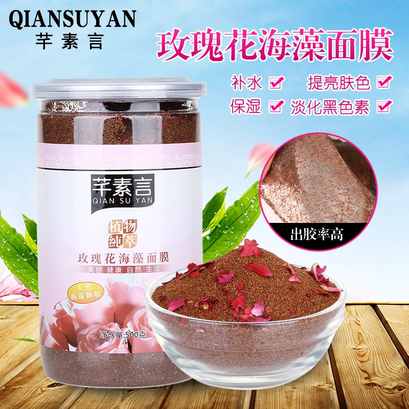 

Natural rose petal ultra small particle seaweed mask 500g moisturizing and brightening complexion
