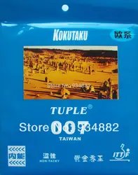 Kokutaku tuple 007 (напряжение, NON-TACKY) пунктов-В Настольный теннис (пинг-понг) Резина с губкой
