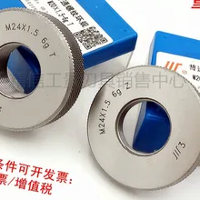 Кольцо с резьбой Калибр/pass Калибр M2M2.5M3.5M4M5M6M8M10M12 толстые и тонкие зубы