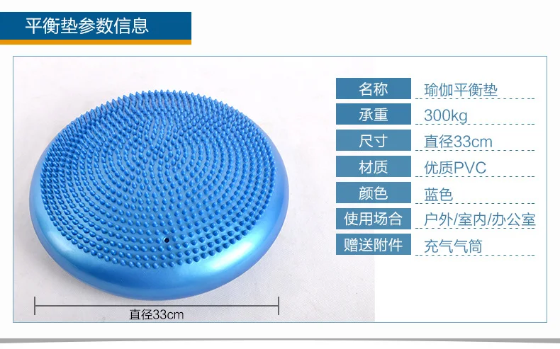33 см ПВХ баланс Йога Мячи Массажный коврик колеса стабильность баланс диск Массажный коврик-подушка мяч фитнес упражнения тренировочный мяч