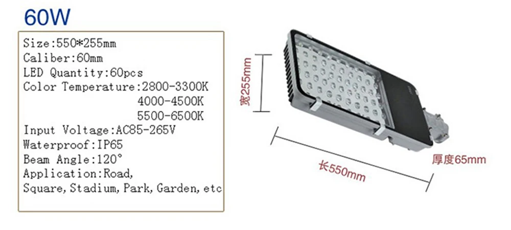60W 1