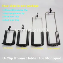 Универсальный монопод/штатив 1/" головки винта U Клип держатель для iPad 5 Air iPad мини iPhone 6S 7 Plus Samsung(4 Зажимы/лот