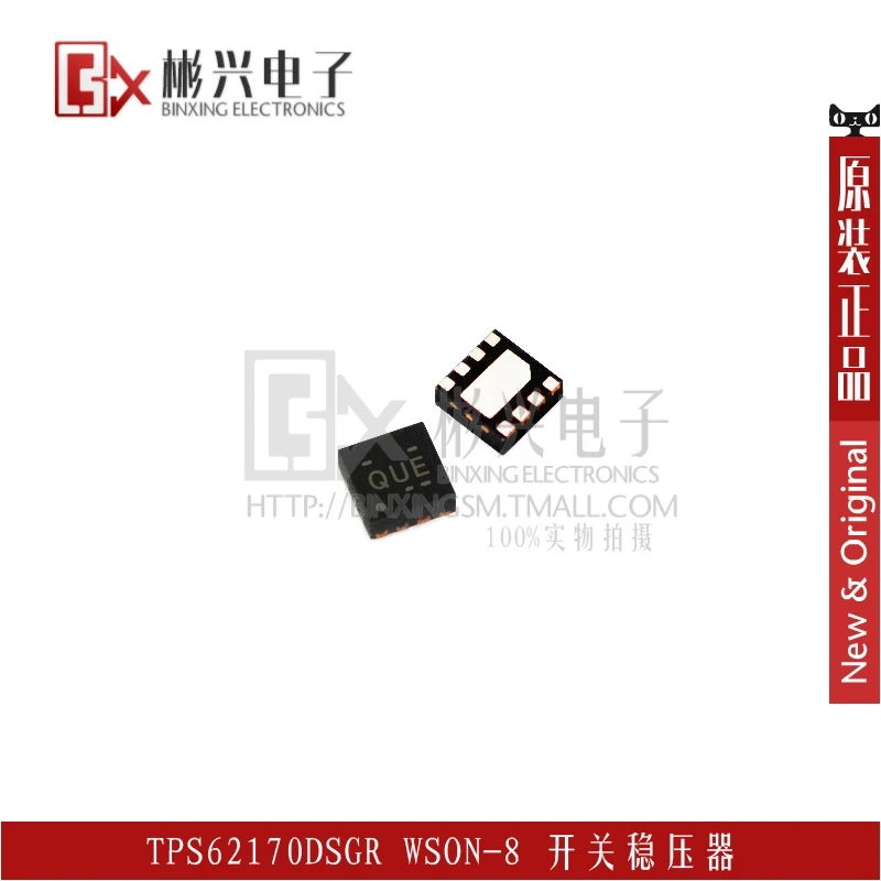 Tps62170dsgr WSON-8 импульсный регулятор TPS62170DSG TPS62170 - BXDZ | Электронные компоненты и