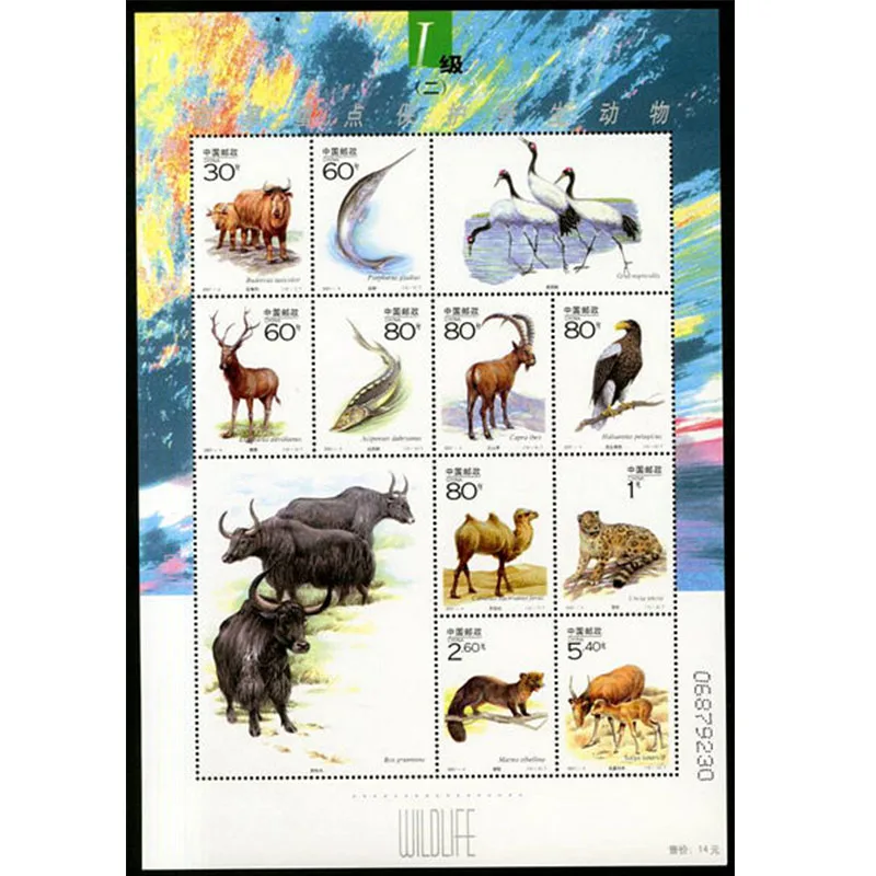 

E-Point Mini Sheet China Postage Stamps 2001-4 Key Wild Animals under First-Grade State Protection