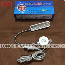 

sewing machine lamp, industrial sewing light