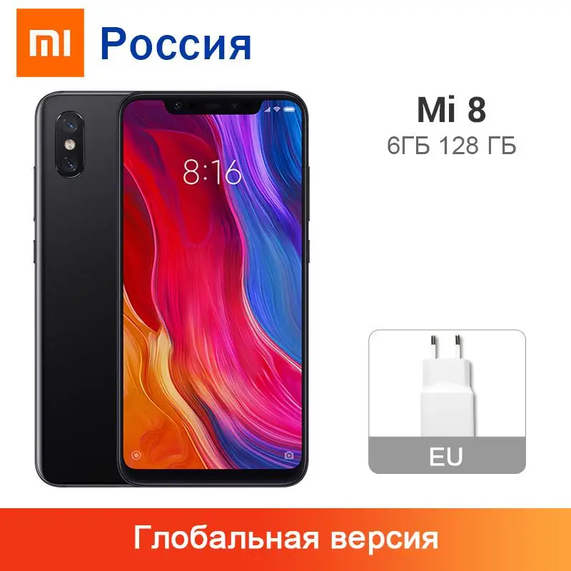 Глобальная версия Xiaomi mi 8 6 ГБ 128 21 &quot18 7: 9 полный экран Snapdragon 845 Восьмиядерный 20 МП