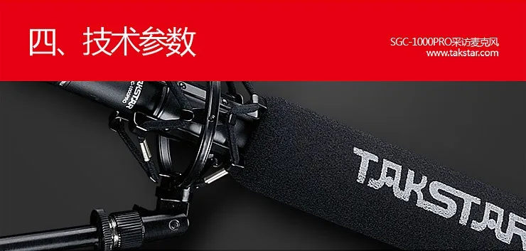 Takstar SGC-1000PRO дробовик микрофон Профессиональный для интервью видео и записи с Чехол посылка