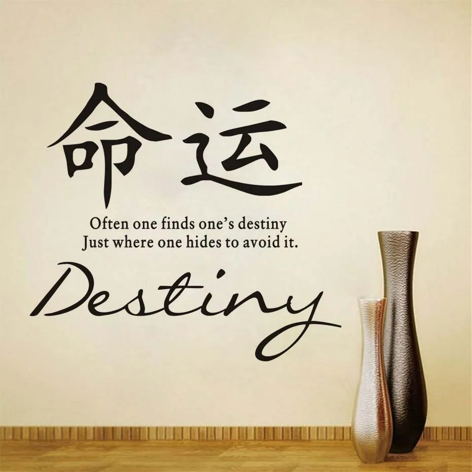 Destiny Wall Sticker Chinese Character Calligraphy Quotes Vinyl