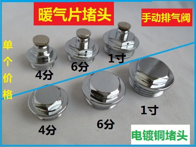 Vidric 4/6 точек 1 дюйм медный радиатор штекер ручной вентиляция Выпускной канализационный клапан наружный провод ходовой ветровой разъем Отопление аксессуары