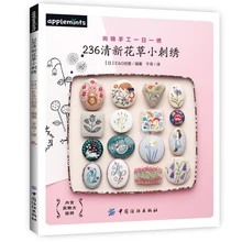 

New Hot Japanese Craft Pattern Book 236 Flower Plant Embroidery Stitch