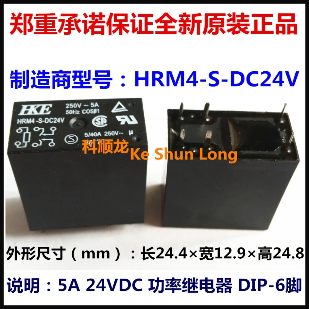 

100%Original New HKE HRM4-S-DC24V HRM4-S-24V HRM4-S-24VDC 6PINS 24VDC Power Relay