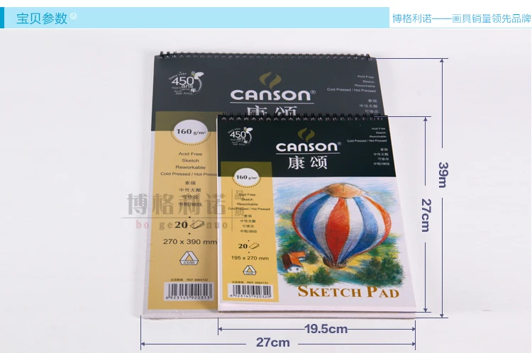 Canson 16 К 160 г альбом для зарисовок эскиз документы 20 шт./лот 20*27 см impoted из Франции ass007