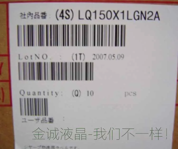 LQ150X1LGN2A 2C lq150x1lgn2e 1a