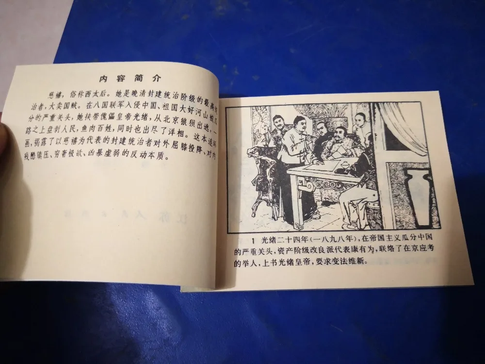 China Old Books And Painting Books Chinese Character Story Comic Strips Figurines Miniatures Aliexpress