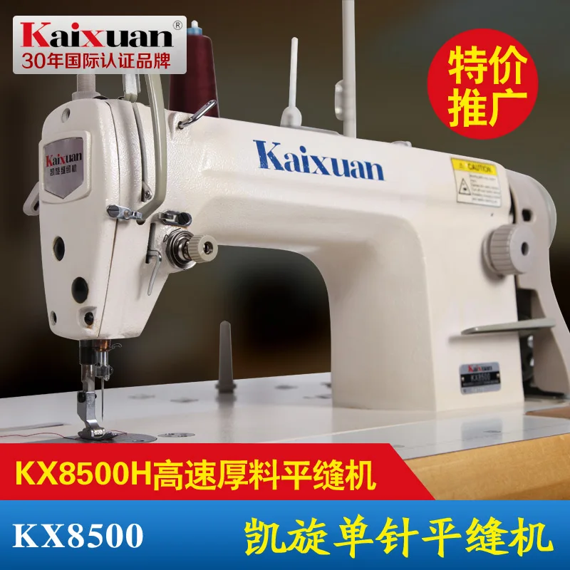 

High-speed Lockstitch Sewing Machine Head KX8500