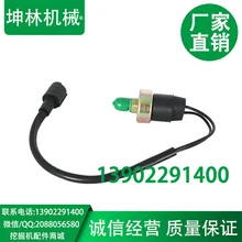 Carter E300B, гидравлический датчик давления(экскаватор), экскаватор гидравлический датчик