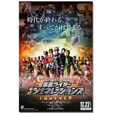 TAAWAA Kamen Rider Heisei Generations Forever Art Silk Japanese Anime Movie Poster Print Wall Decorative Picture For Living Room