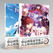 Аниме Fate/Stay Night набор художественных иллюстраций в твердом переплете коллекция картин книга официальных художественных работ