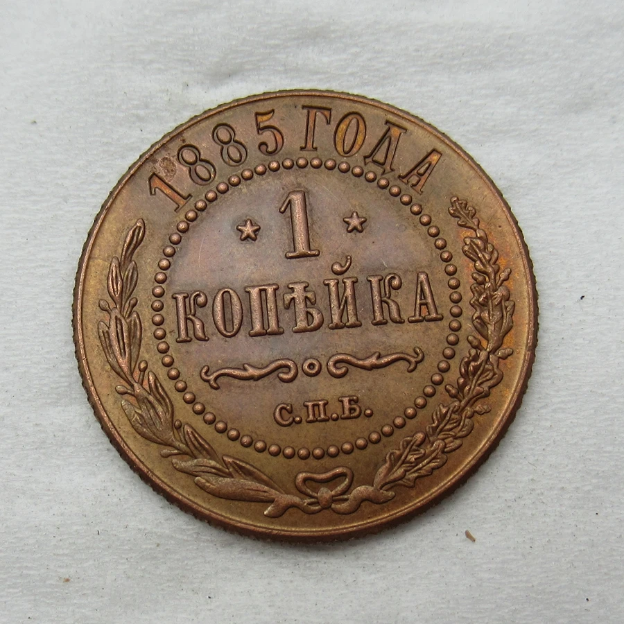 1885 Россия 1 копейка Александр III Медь копирования монеты