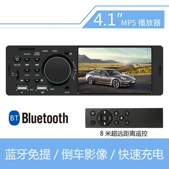 

12V universal 4 inch HD dual USB car MP5 player Bluetooth hands-free reversing image card U disk MP3 radio cassette player