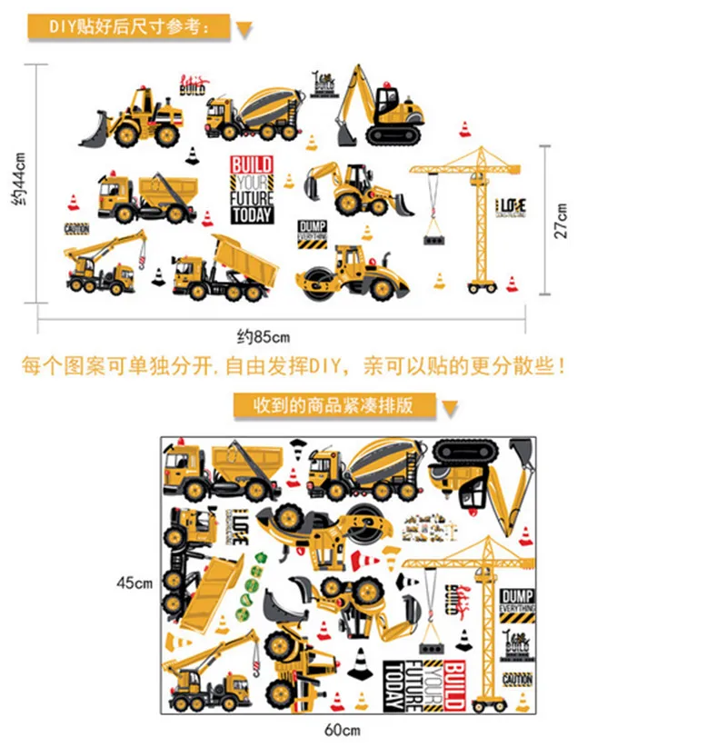 Мультфильм строительство автомобиля стикер стены построить свое будущее кран экскаватор дети мальчик украшения спальни наклейки