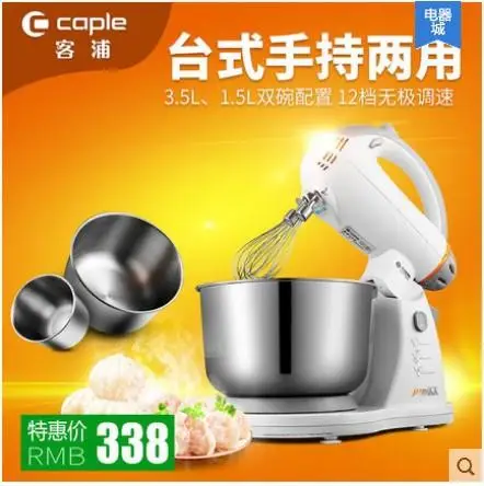 

Free shipping Automatically stir the egg beater pu HM4400 machine Blenders