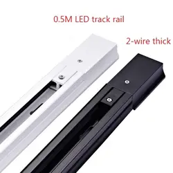 Светильники трек железнодорожных 50 см Алюминиевый рельс 0,5 м для трек 2 провода Универсальный rails track лампы Железнодорожный