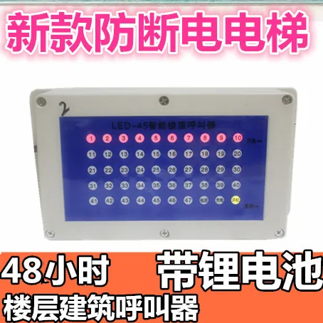 

Floor calling device construction elevator wireless calling device human cargo elevator call bell building elevator calling devi