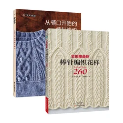Hitomi Shida – livre de tricot japonais à motif tricoté, édition chinoise, tissage à broche longue, nouvelle collection 260, 2 pièces 