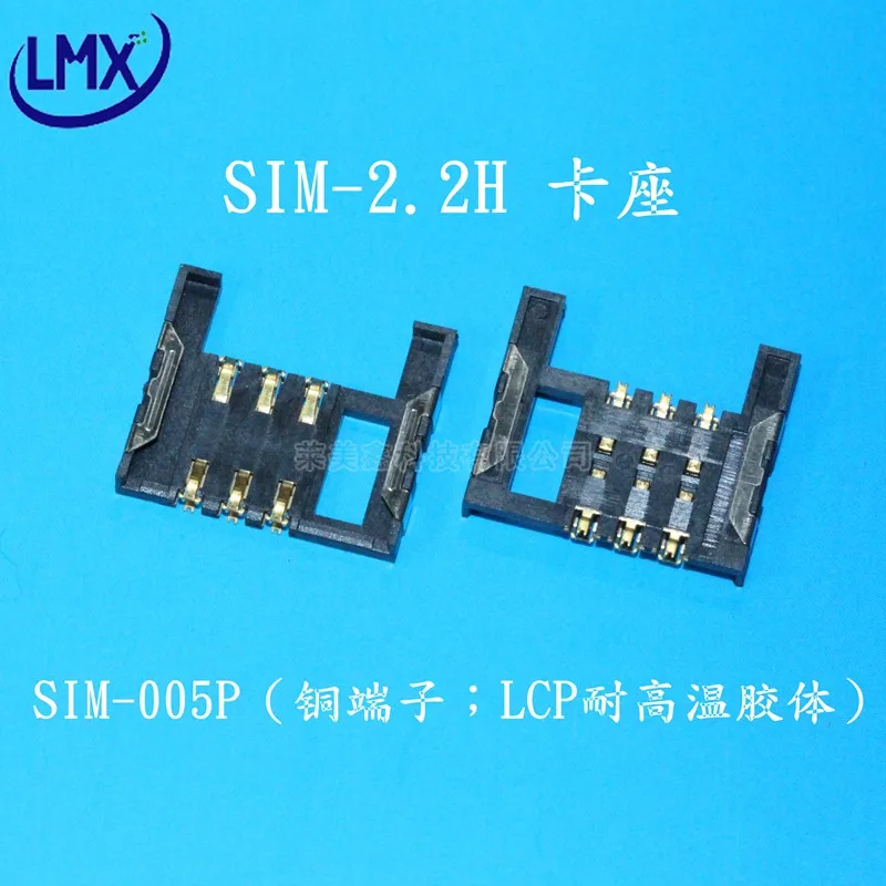 SIM-005P