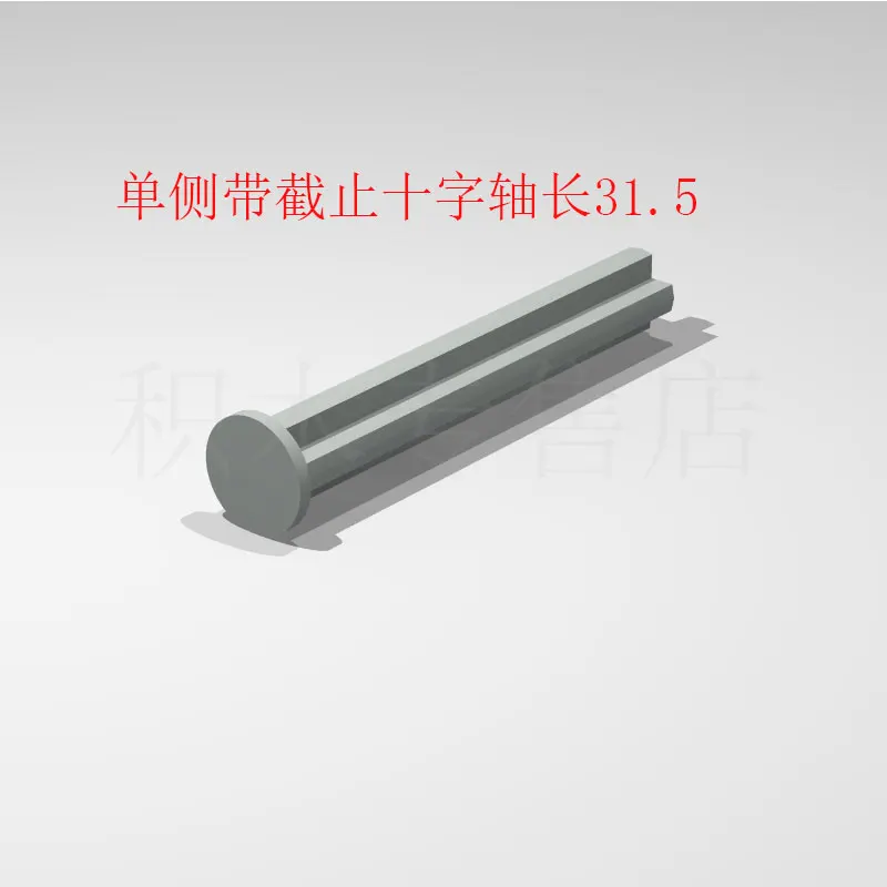 

20 pieces compatible with legao 87083 domestic technology building blocks zero with spare parts 6083620 1x4 shaft with cutoff