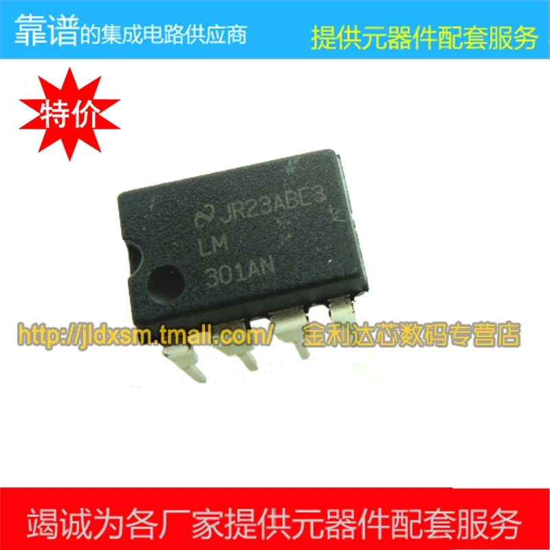100% New original LM301 LM301AN DIP8_300MIL single transport Free ...