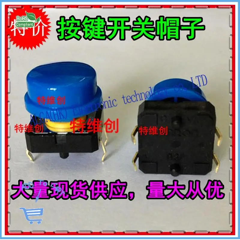 

Blue light touch button switch series B3F-4055 round cap Transparent cap switch a clap to spot supply.