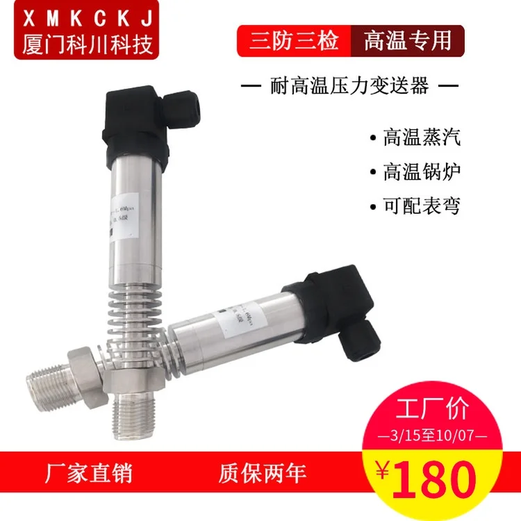 

Pressure Transmitter 4-20mA Diffused Silicon Pressure Sensor