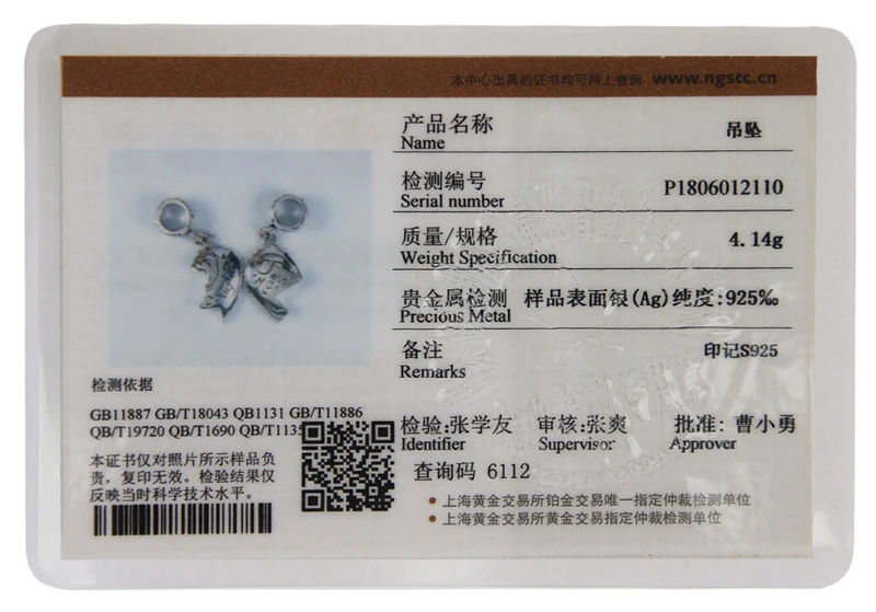 SS2878-12110